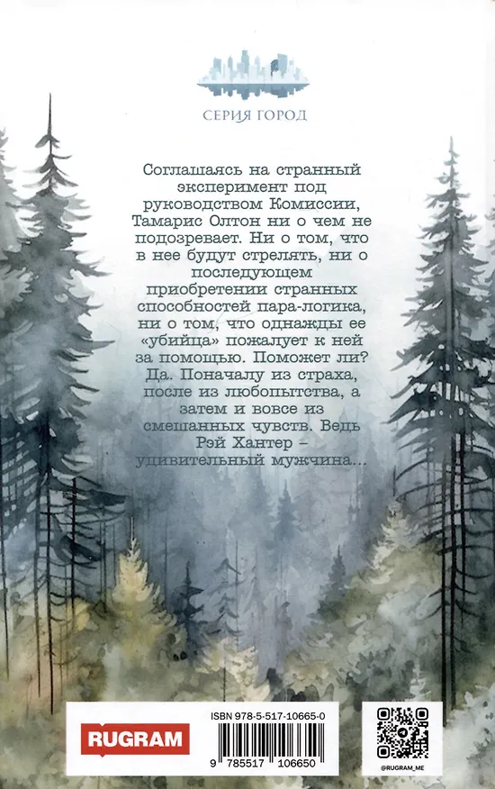 Книга Рэй (Вероника Мелан) — 2