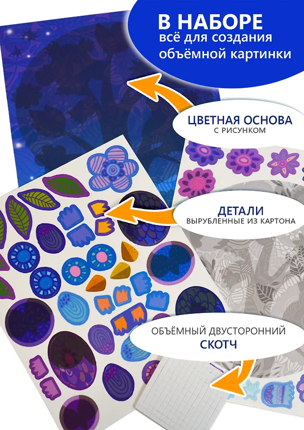 Набор для творчества, Дрофа Медиа, Чудо Мастерская, 3D-аппликация, Совы на ветке 2534681 — 4