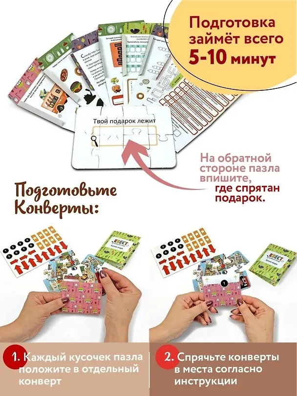 Набор Квест в чемоданчике. Космическое приключение 2903011 — 5