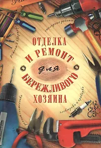 Справочник начинающей карьеристки