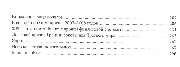 Книга Карточный дом (Олег Храбрый) — 3