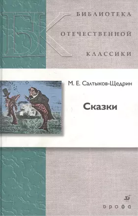 Сказки — 2385493 — 1