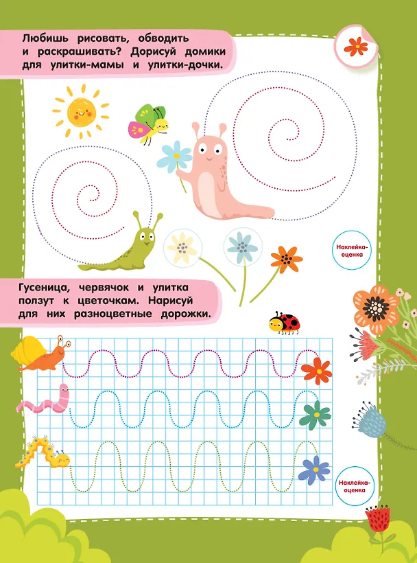Книга Готовим руку к письму (Валентина Дмитриева) — 11