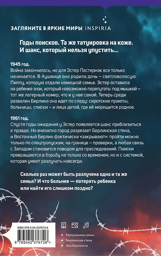 Книга Акушерка из Берлина (Анна Стюарт) — 2