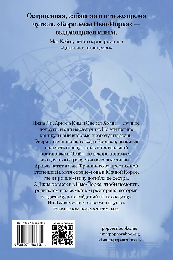 Книга Королевы Нью-Йорка (Е.Л. Шень) — 2