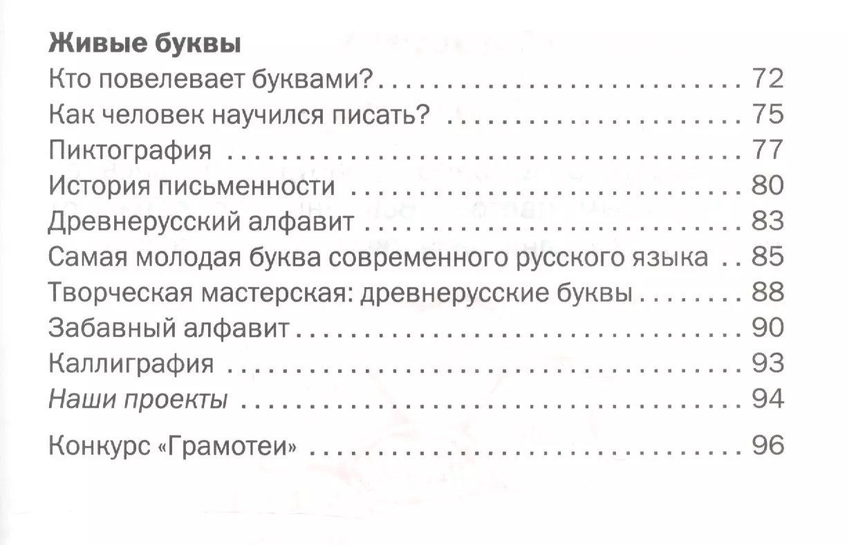 Проектная деятельность по русскому языку: рабочая тетрадь. 2 класс. ФГОС  (Ольга Олейник) - купить книгу с доставкой в интернет-магазине  «Читай-город». ISBN: 978-5-408-04307-1