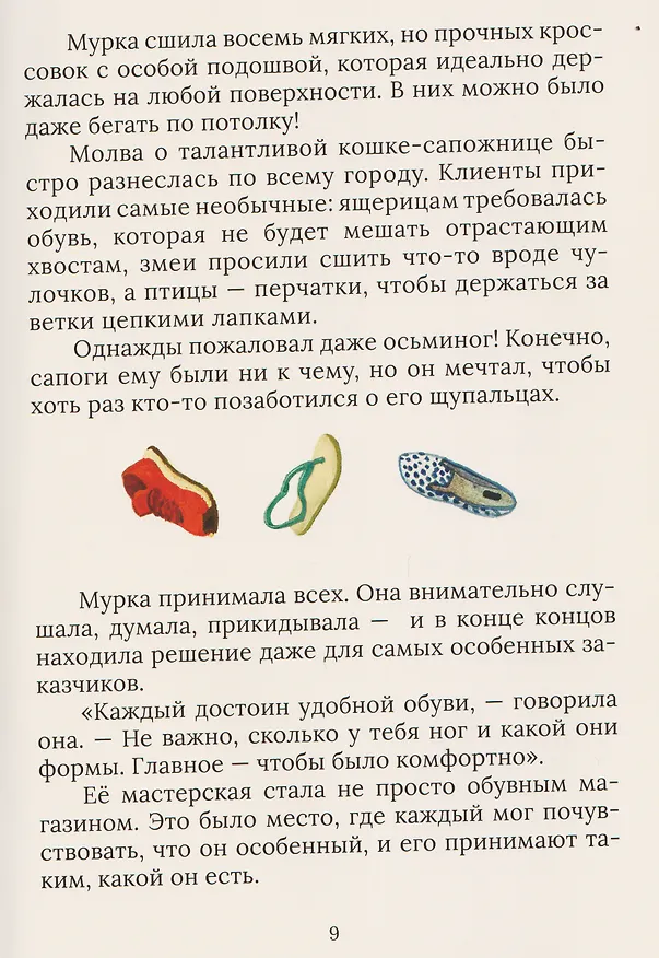 Книга Каштановый пирог. Сказки со смыслом (Лариса А. Козлова) — 5