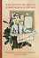 Книга для записи А5 64л "Как ничего не делать и выглядеть занятым" — 3143865 — 1