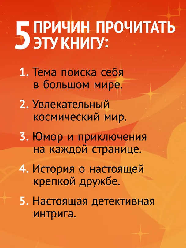 Книга Мы живём на Сатурне (Юлия Кузнецова) — 6