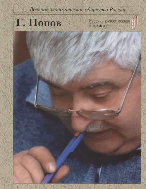 Книга Рубежи Гавриила Попова () — 1