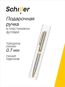 Ручка шариковая Harmony, подарочная синяя