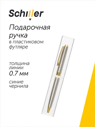 Ручка шариковая Harmony, подарочная синяя 243026