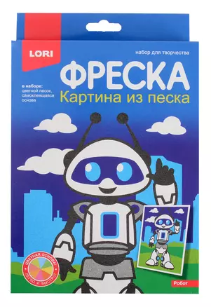 Фреска. Картина из песка "Робот" — 3062206 — 1