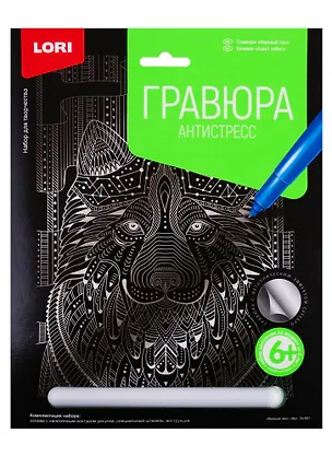 Гравюра Антистресс LORI большая с эффектом серебра Верный пес 2765187