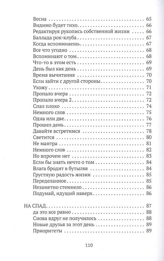 Книга Без пятнадцати сутки (Джордж Гуницкий) — 5