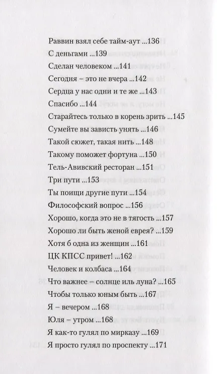Книга Я вам советую прочесть () — 4