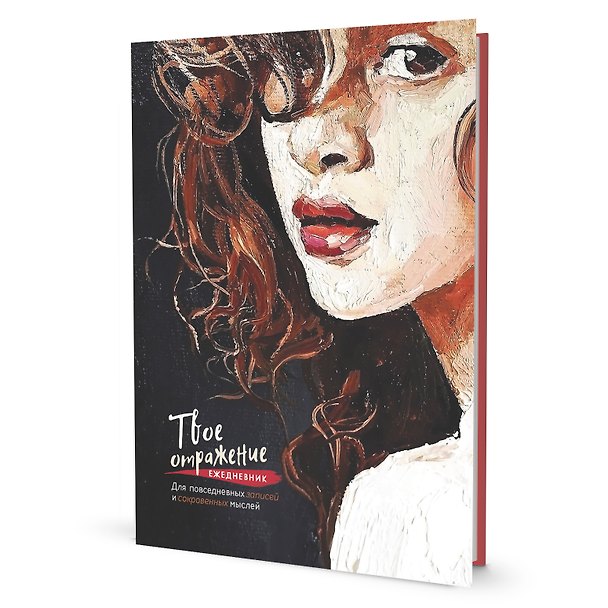 Книга для записей «Портрет девушки на черном фоне», А5, 64 листа, твердая обложка, с ляссе, Контэнт 2958687 — 1