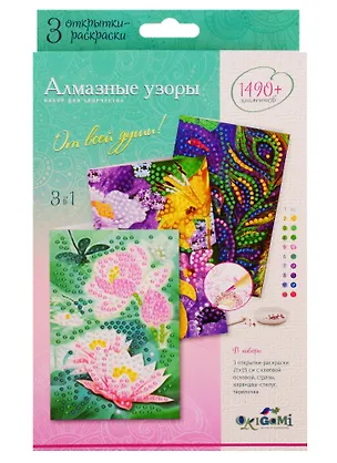 Алмазная мозаика От всей души! Н-р открыток 3шт в коробке 05152 2770487