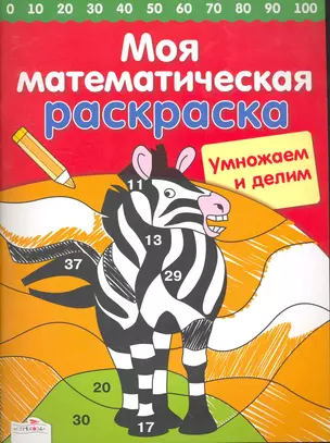 Умножаем и делим — 2252096 — 1