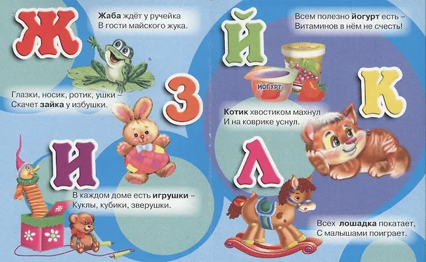 Книга Азбука для девочек (Ольга Корнеева) — 3