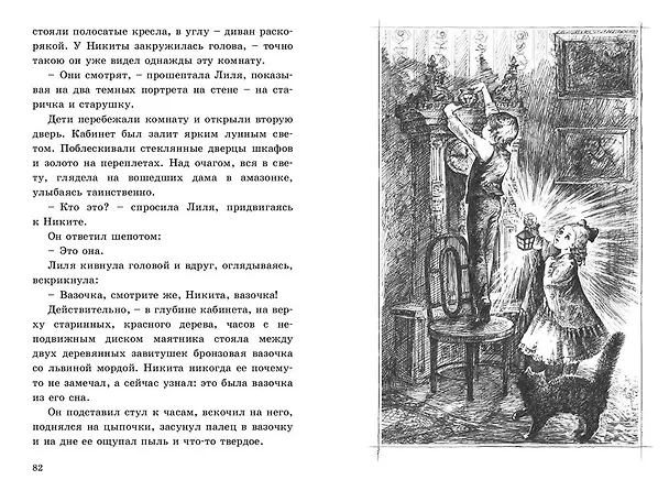Книга Детство Никиты (илл. Масейкиной) (ЧитВсейСем) Толстой (Алексей Толстой) — 4