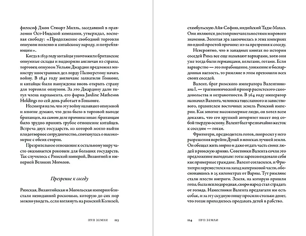 Книга Всемирная история высокомерия, спеси и снобизма (Ари Турунен) — 3