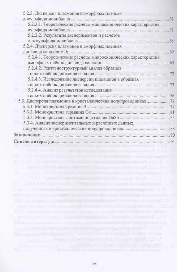 Книга Физика рентгеновского излучения. Учебное пособие () — 4