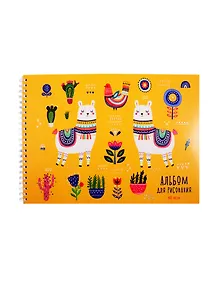 Альбом для рисования Unnika, "Нарядные ламы", А4, 40 листов, на гребне