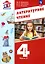 Литературное чтение. 4 класс. Учебное пособие. В 3-х частях. Часть 3 — 2983502 — 1