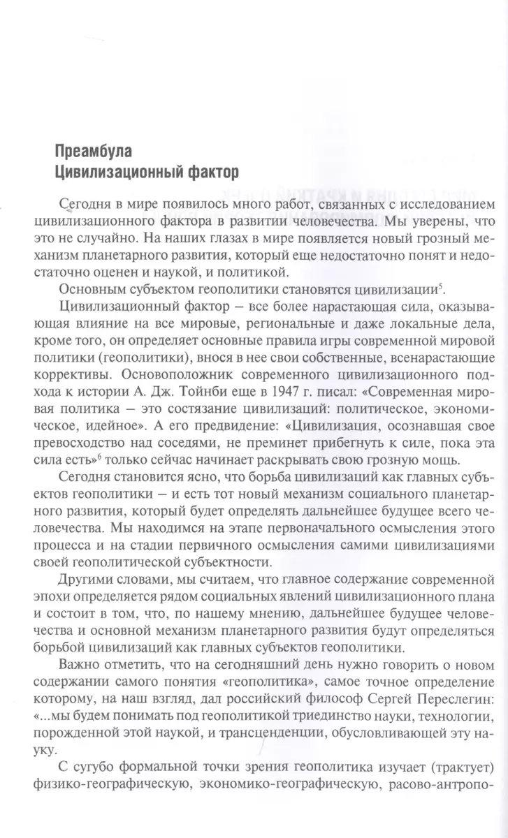 Основы общей теории войны. В 3-х частях. Часть I. Основы теории войны.  Часть II. Теория национальной стратегии. Часть III. Государство, война и  армия (комплект из 3-х книг) (Алексей Владимиров) - купить книгу