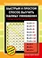 Быстрый и простой способ выучить таблицу умножения с помощью волшебной прозрачной закладки — 2319697 — 1