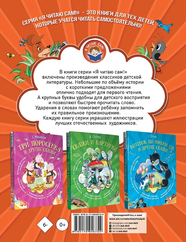 Книга Истории из Простоквашино (Эдуард Успенский) — 2