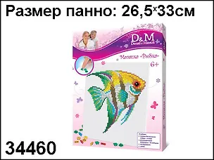 Мозаика Рыбка (бол) (226х333мм) (34460) (Делай с мамой) 2284225
