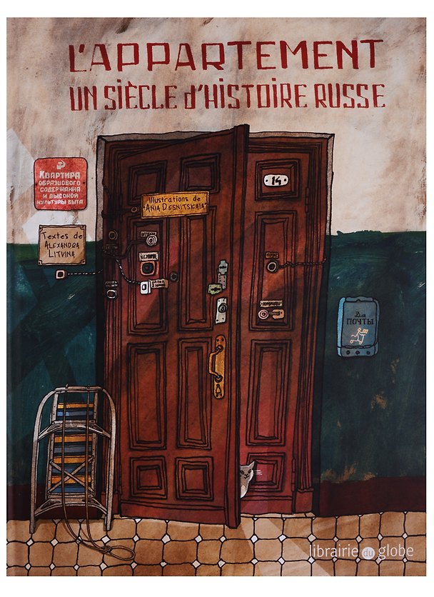 Книга Lappartement. Un siècle dhistoire russe (Alexandra Litvina) — 1