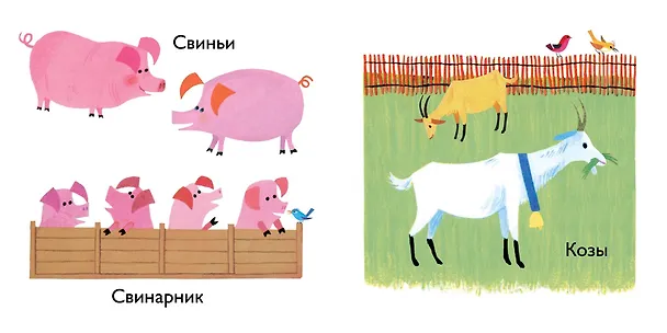 Книга На ферме (Ален Грэ) — 4