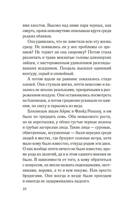 Книга Хмарь (Робби Арнотт) — 15