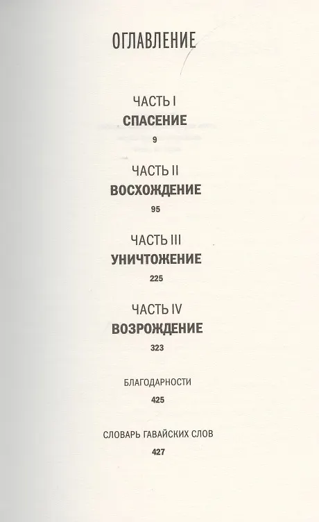 Книга Акулы во дни спасателей (Каваи Стронг Уошбёрн) — 2