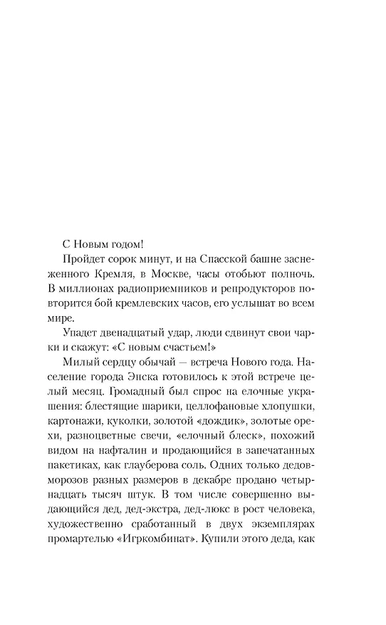 Книга Времена года (Вера Панова) — 4