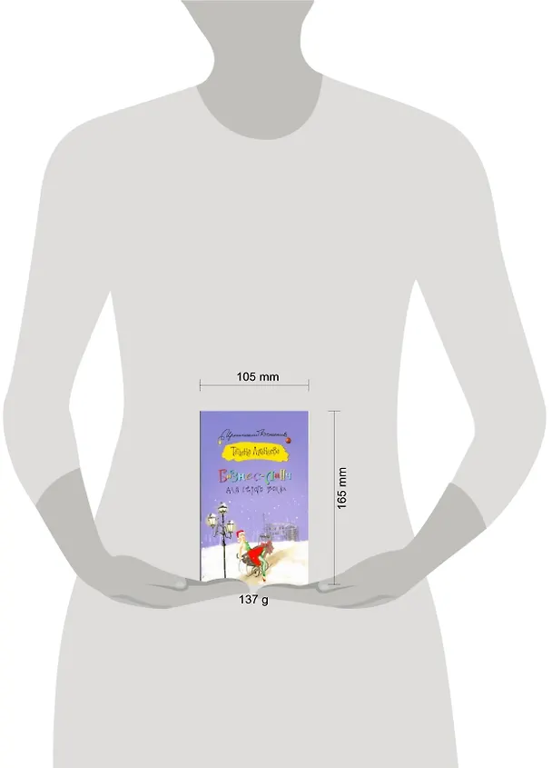 Книга Бизнес-ланч для Серого Волка: [роман] (Татьяна Луганцева) — 2