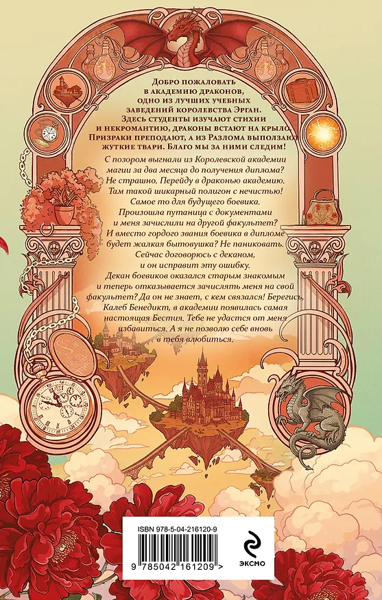 Книга Комплект из 4-х книг "Эрганские истории" (Марина Ефиминюк, Татьяна Серганова, Ника Ёрш, Александра Черчень) — 10