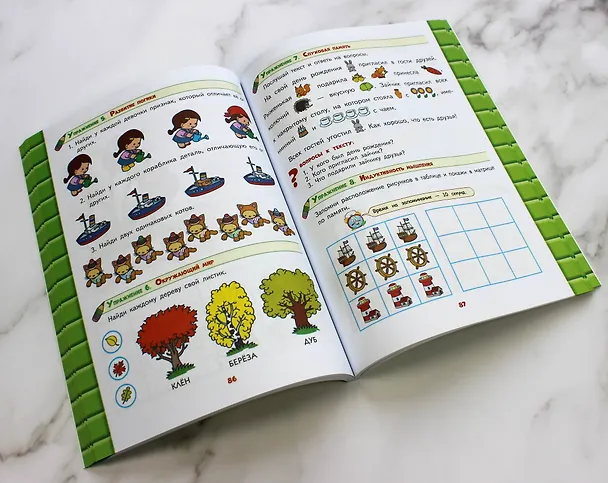 Книга Развитие интеллекта. Авторский курс: для детей 3-4 лет (Лидия Васильева) — 8
