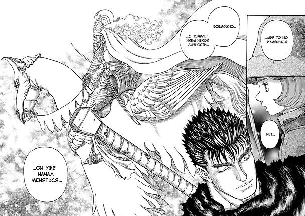 Берсерк. Том 13 (Berserk). Манга 3130033 — 15