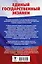 ЕГЭ. Химия. Трудные задания с решениями и ответами для подготовки к единому государственному экзамену — 3111549 — 2