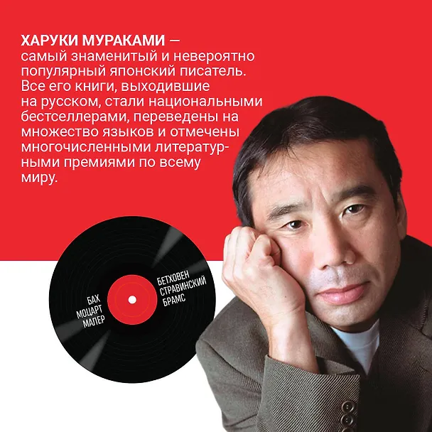 Книга Men without women. Мужчины без женщин (Харуки Мураками) — 7