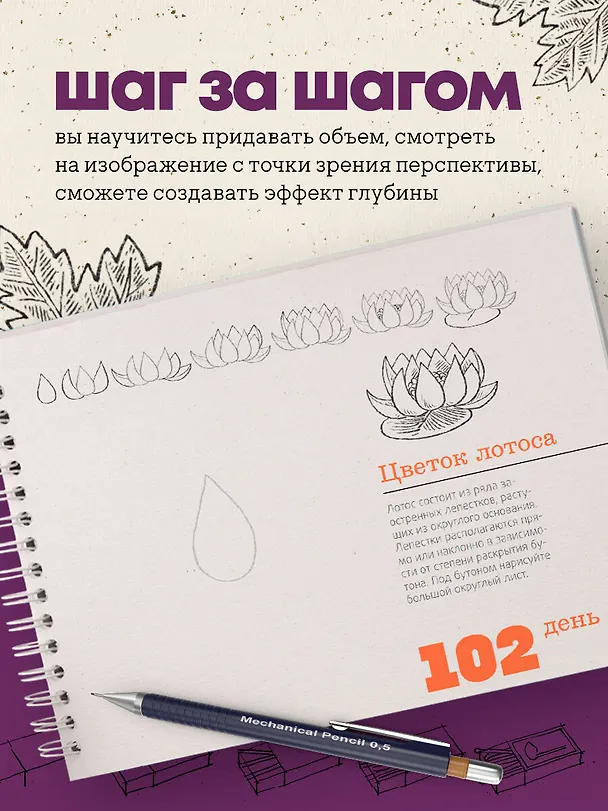 Книга 365 дней рисования. Пошаговые техники для начинающих художников (Лиз Эрцог) — 5