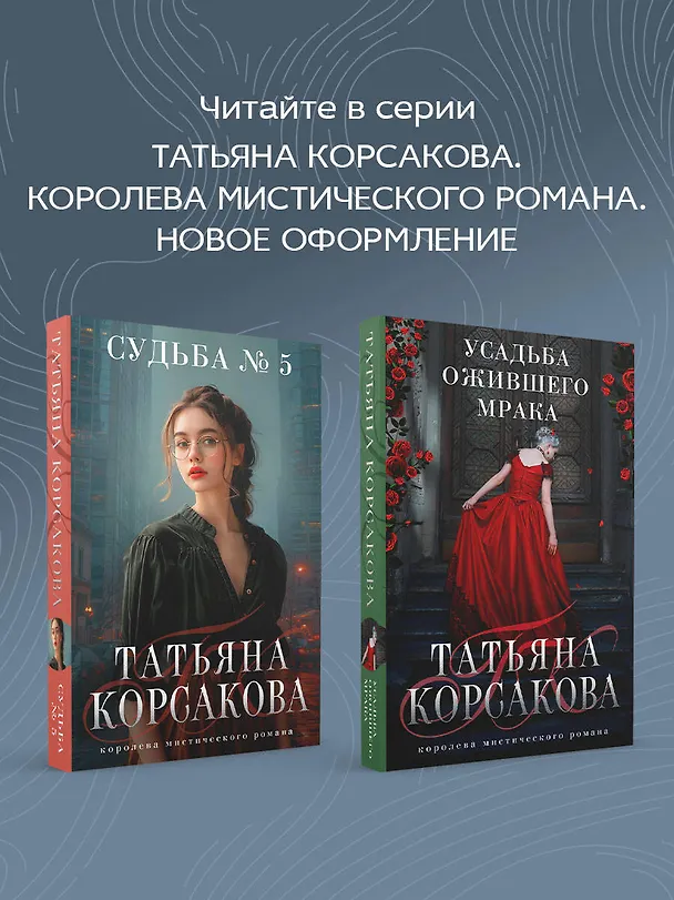 Книга Сердце зверя (Татьяна Корсакова) — 9