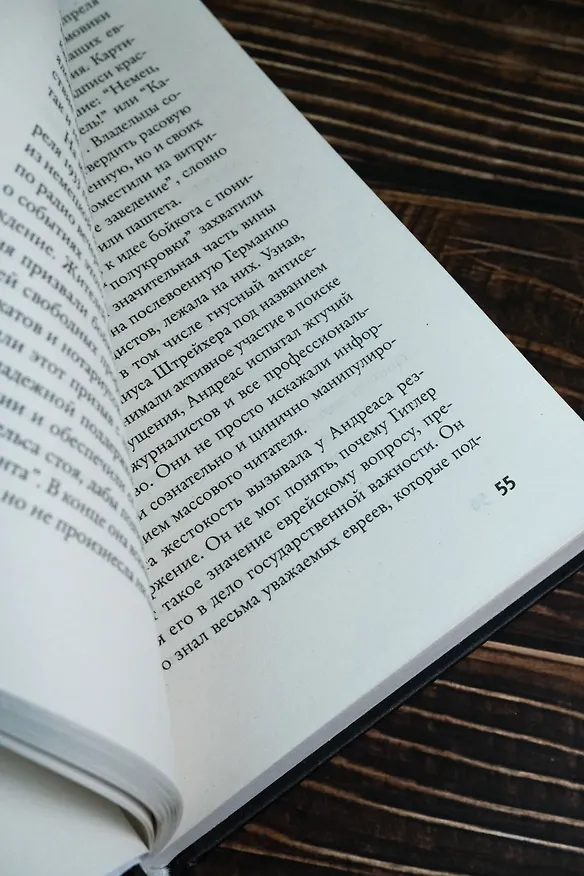 Книга Человек из кафе "Кранцлер" (Мишель Гужон) — 10