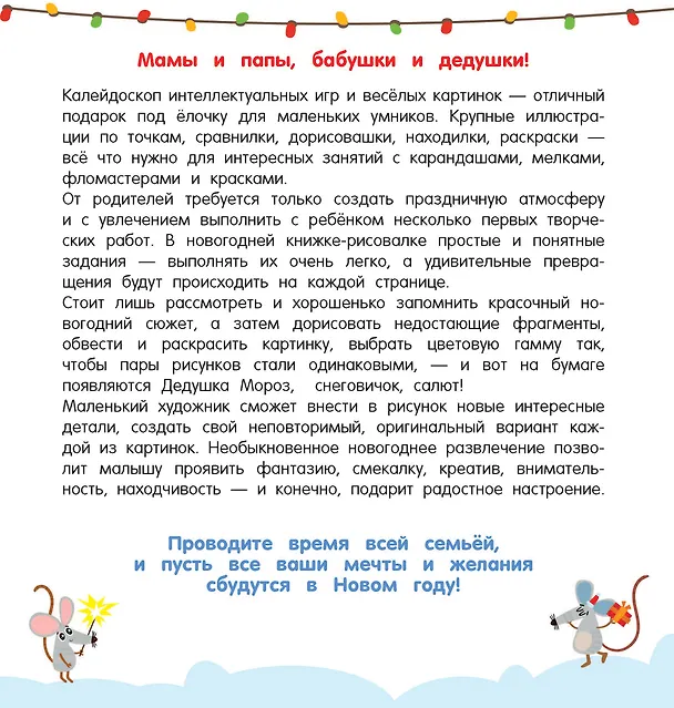 Книга Зимние чудеса (Валентина Дмитриева) — 6