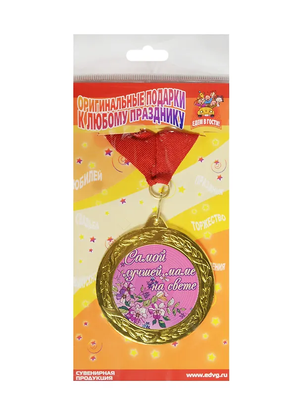 Медаль подарочная Самой лучшей маме (MED10-016) 2502446 — 1