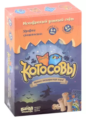 Настольная игра Банда умников "Котосовы" — 2962394 — 1